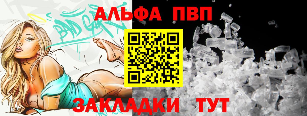 Alfa_PVP Crystall  Alpha PVP Соль  Alpha PVP VHQ  Alfa_PVP  Вход с VPN  Орёл 