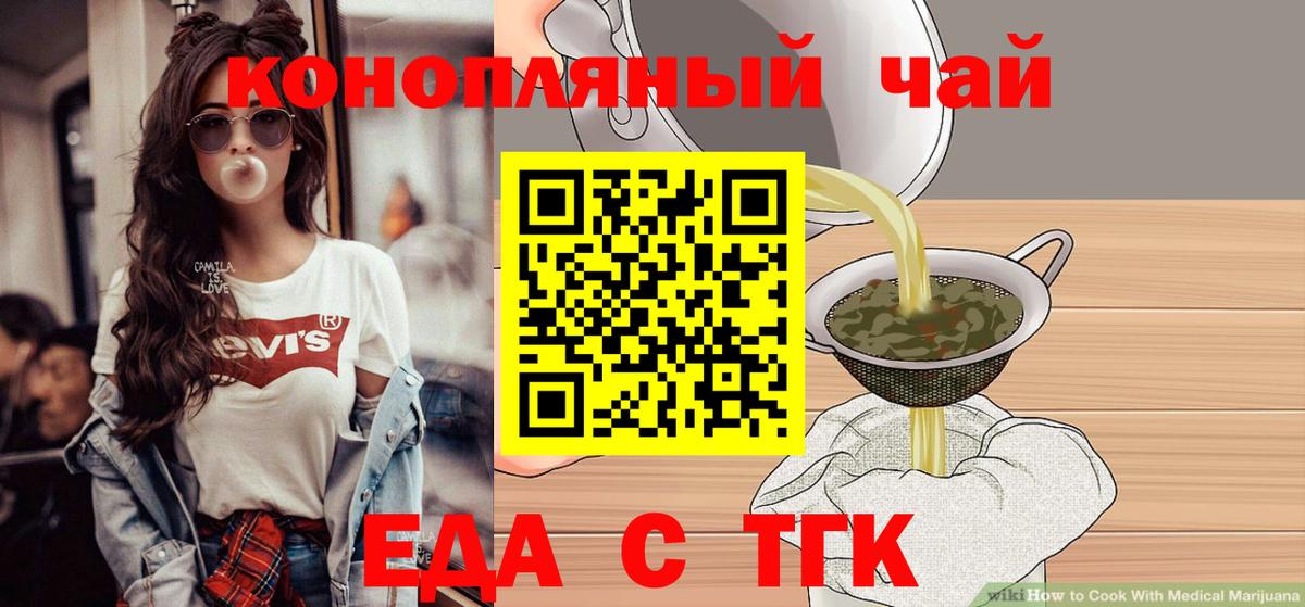 Орёл  Cannafood марихуана  Вход с VPN 