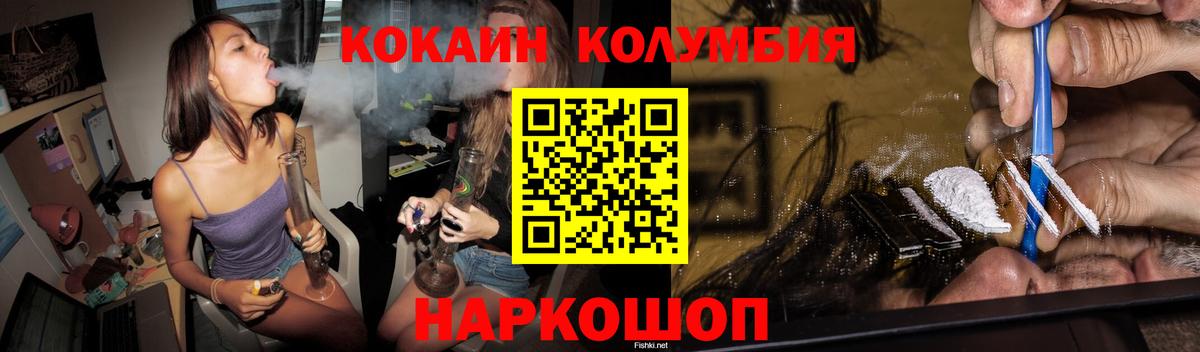 Кокаин 98%  Cocaine Боливия  Вход с VPN  Кокаин  Орёл 