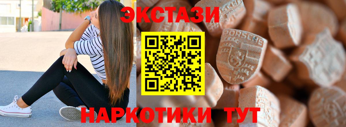 ЭКСТАЗИ 250 мг  Экстази VHQ  сайты даркнета Telegram  Ecstasy  Вход с VPN  Орёл 