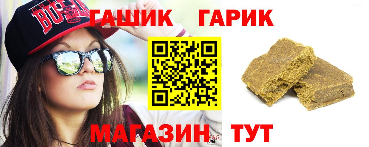Орёл  ГАШИШ гашик  Вход с VPN  ГАШ хэш 