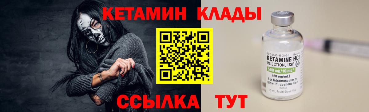 Кетамин ketamine  mega маркетплейс  Кетамин VHQ  Орёл  Вход с VPN 