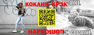 COCAINE Пыть-Ях