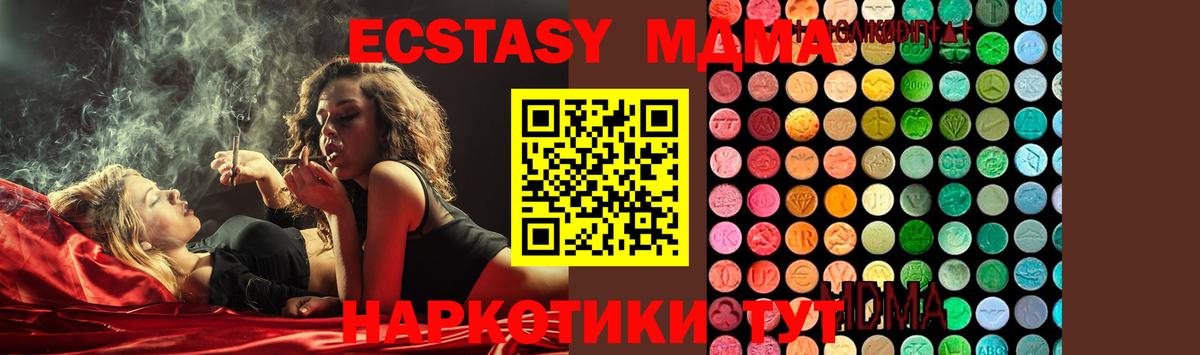 MDMA  MDMA crystal  Вход с VPN  Орёл  MDMA молли 