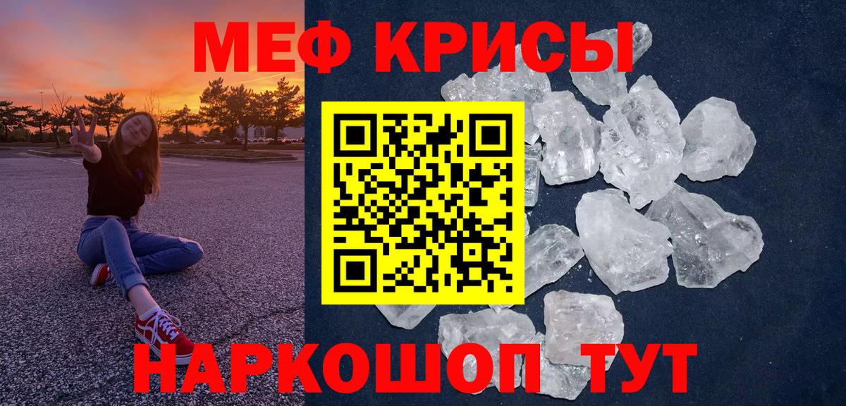 МЯУ-МЯУ  МЕФ 4 MMC  Орёл  Вход с VPN  МЕФ кристаллы 