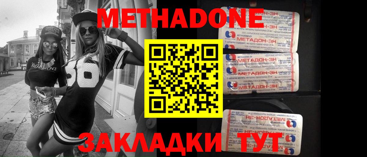 МЕТАДОН methadone  Вход с VPN  mega зеркало  Метадон methadone  Орёл 