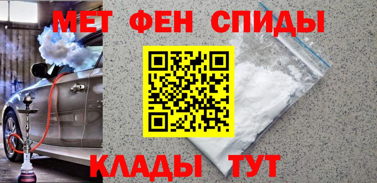 Орёл  МЕТАМФЕТАМИН винт  Вход с VPN 