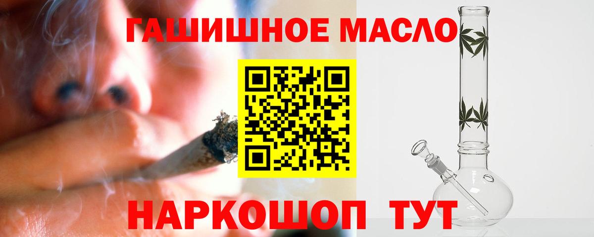 Орёл  Дистиллят ТГК Wax  Дистиллят ТГК гашишное масло  Вход с VPN 