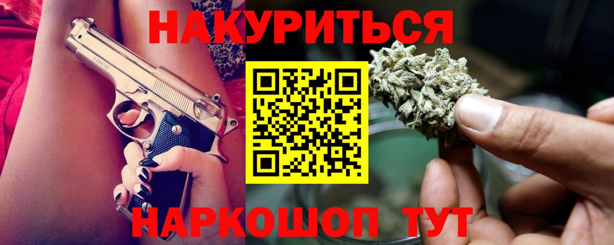 Каннабис White Widow Орёл